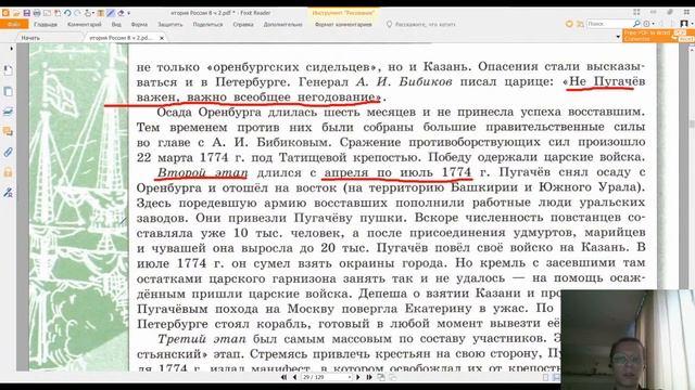 История 8 класс, П. 21 смотреть онлайн