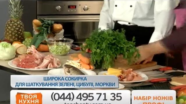 Набір кухонних ножів «Профі» смотреть онлайн