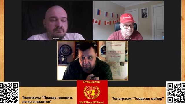 Дружинник в гостях у Комнатного Интернационала. 113 заседание. смотреть онлайн