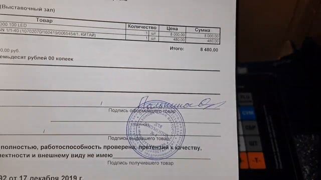 Покупка для нашего хозяйства. смотреть онлайн