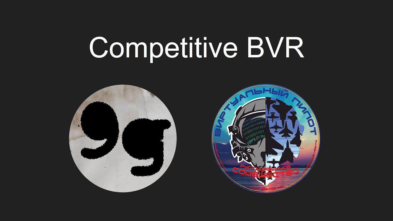 Школа Top Gen. Летний курс. Лекция : BVR - дальний воздушный бой #dcs #topgen