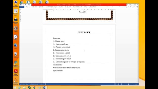 Электронный реферат смотреть онлайн