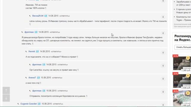 Перкаль ОТЗЫВЫ о постельном белье! Ткань перкаль для постельного белья ОТЗЫВЫ смотреть онлайн