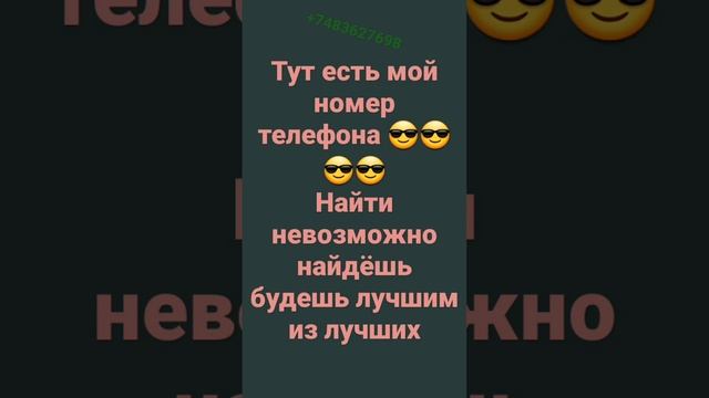 тут есть мой номер телефона найди его ? смотреть онлайн