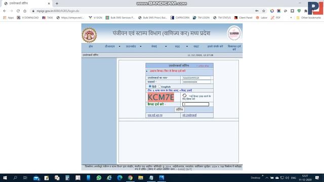How To Check M.P. Property E-Registry online at MPIGR Portal смотреть онлайн