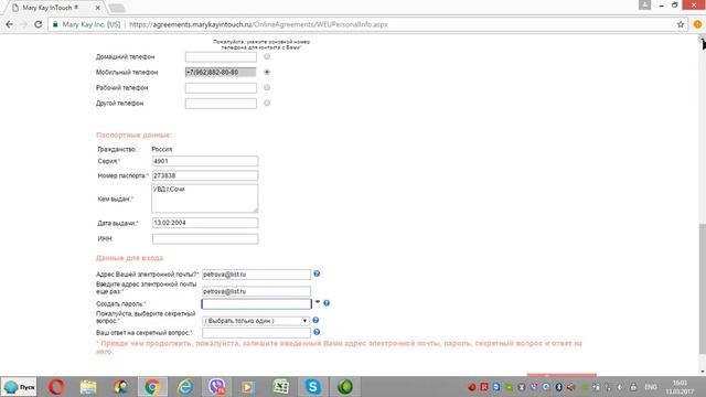 Как оформить консультанта новичка Мэри Кэй Mary Kay смотреть онлайн