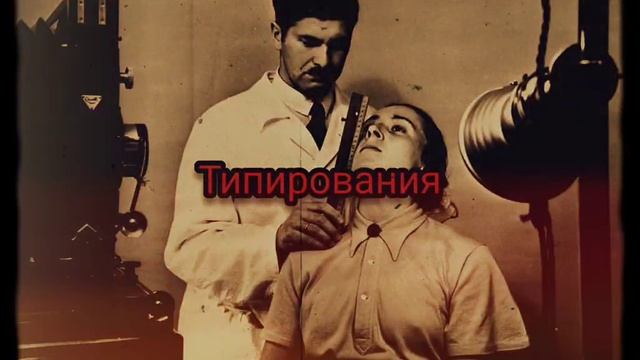 Антропология Исследование | Типирование | Анализ смотреть онлайн