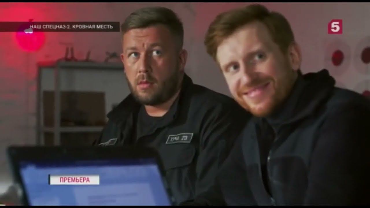 Наш спецназ. Ноу-хау смотреть онлайн