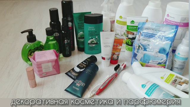 Онлайн-маркет Faberlic. Собираем первый заказ. Очень хороший ролик. 👍🏻 Советую все посмотреть✅ смотреть онлайн