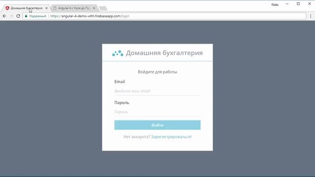 Angular 4 с Нуля до Профи. Полное руководство для современной веб-разработки смотреть онлайн