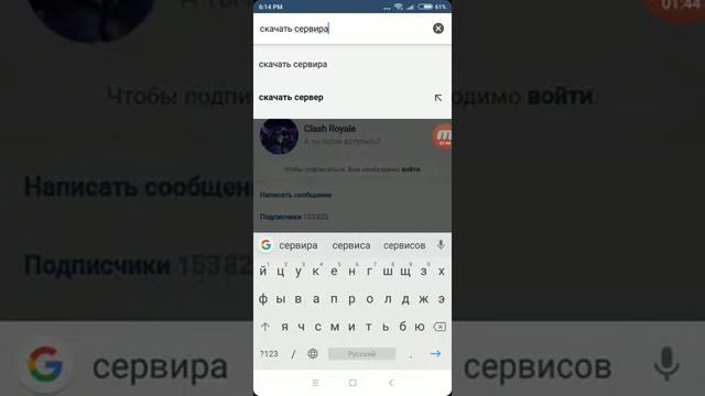 Скачать Clash Royale взлом смотреть онлайн