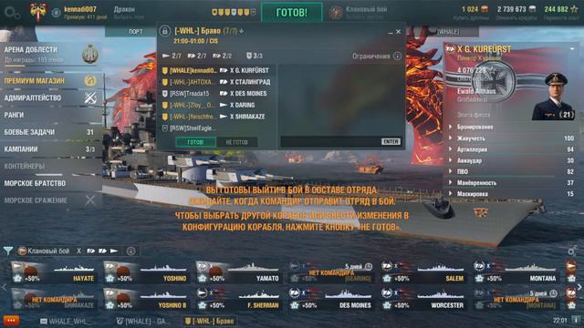 World of Warships клановые бой 06,04,22 смотреть онлайн