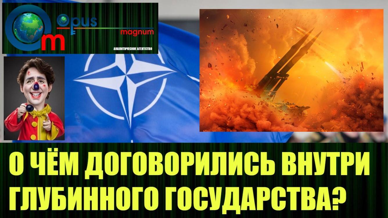 Решение об ударах вглубь России члены НАТО уже приняли смотреть онлайн