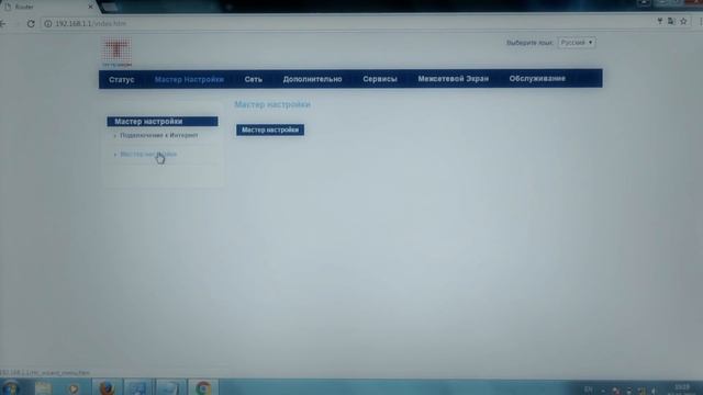 Настройка DSL роутера Sagemcom F@st 2804 v7 Таттелеком смотреть онлайн
