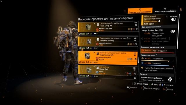 The Division 2. Станция перекалибровки Гайд! смотреть онлайн