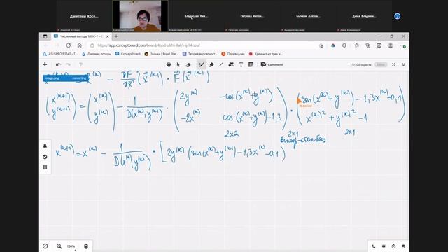 ЧИСЛЕННЫЕ МЕТОДЫ ПРАКТИКА 3 Zoom Meeting 2021 10 25 14 56 50 смотреть онлайн