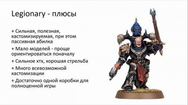 [Kill Team] 5 лучших именных команд для новичка