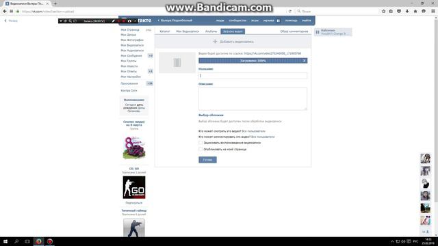 Как Выложыть Видео В ВК! смотреть онлайн