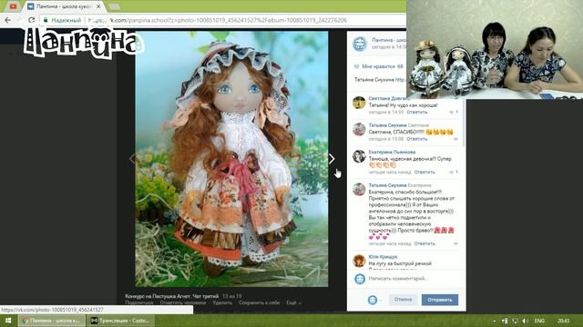 Итоги МК Пастушка Агнет смотреть онлайн