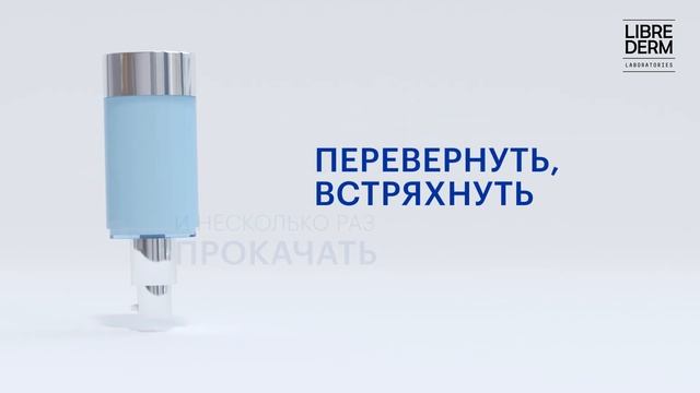 Вакуумный флакон для косметики: сохрани безопасность и свежесть крема до самого конца смотреть онлайн