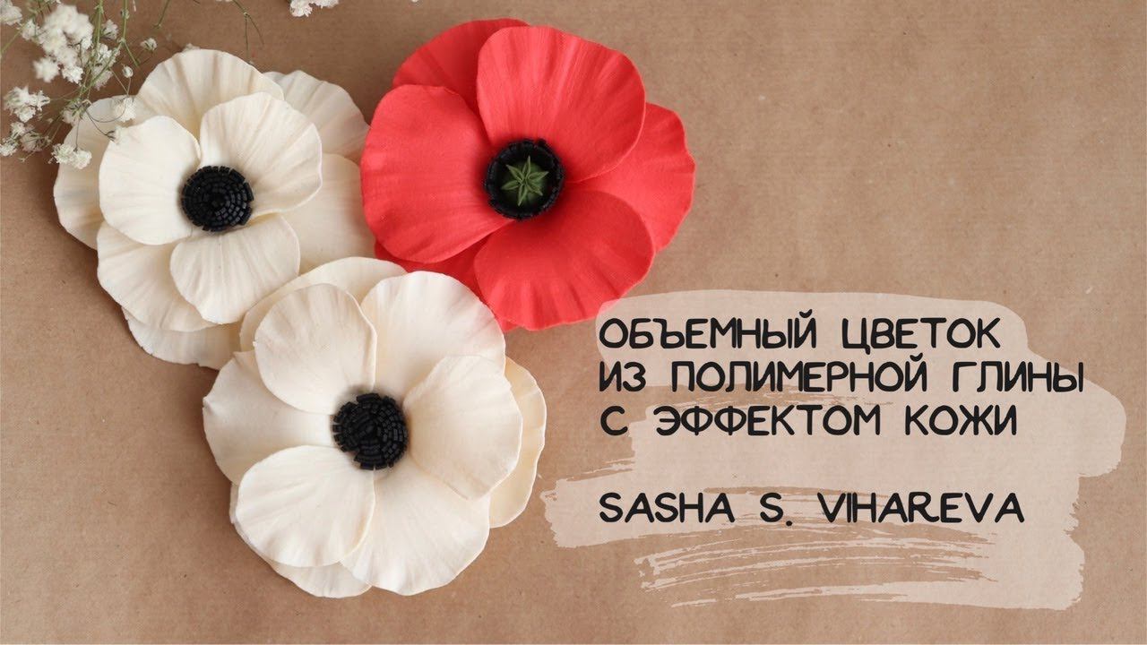 Мастер-класс: из полимерной глины FIMO/polymer Clay Tutorial