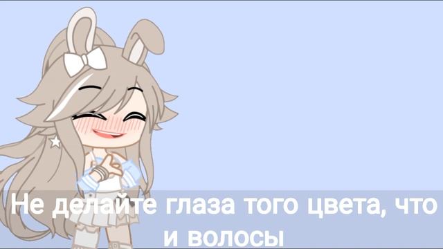 [КАК СДЕЛАТЬ КРАСИВУЮ ОС В GACHA CLUB?!] 5 советов! смотреть онлайн