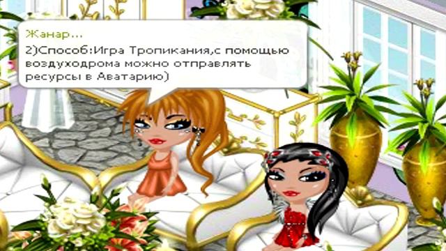 АВАТАРИЯ | ЗОЛОТО БЕСПЛАТНО ? смотреть онлайн