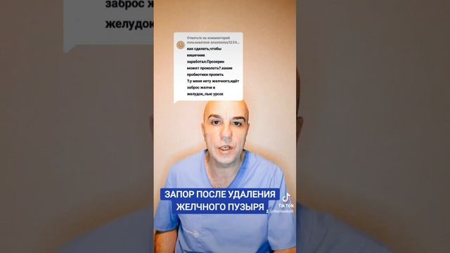 ЗАПОР ПОСЛЕ УДАЛЕНИЯ ЖЕЛЧНОГО ПУЗЫРЯ смотреть онлайн