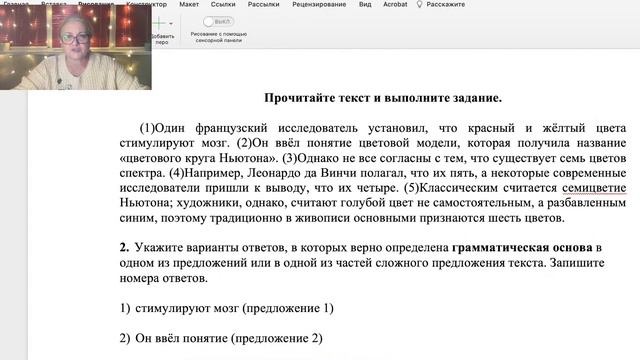 ОГЭ РУССКИЙ ЯЗЫК. РАЗБОР ВАРИАНТА. Задания 2 - 12 смотреть онлайн