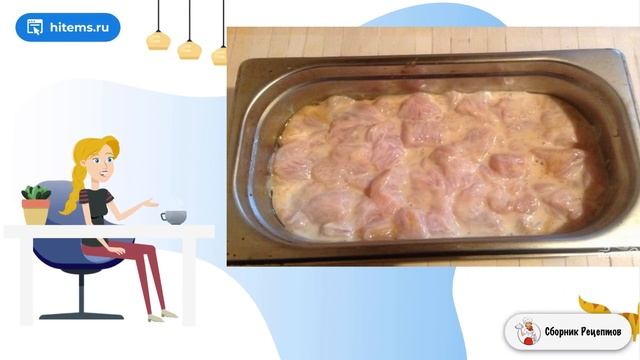 Сборник рецептов