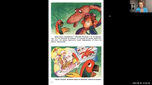 Сказки по математике #2. 