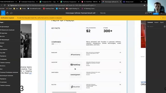 True Ventures — Презентация редизайна корпоративного сайта [Школа дизайна UPROCK] смотреть онлайн