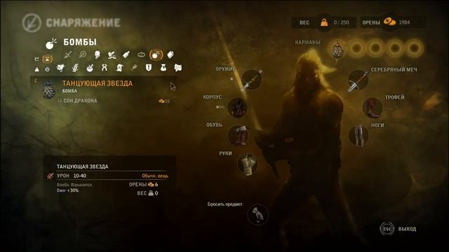 Прохождение The Witcher 2 - Тёмный уровень сложности - Часть 13 смотреть онлайн