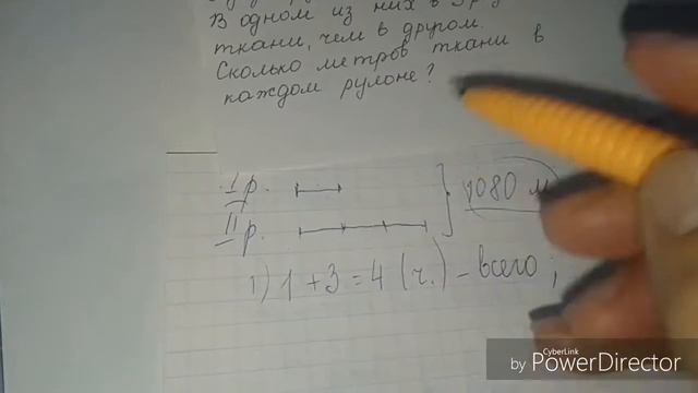 Решение задач на "части". Пример 1 смотреть онлайн