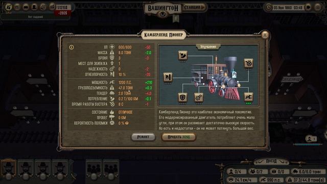 Bounty Train #3 Ищем грузоподъёмный локомотив ?Свободная игра? смотреть онлайн
