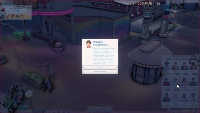 [СТРИМ] The Sims 4 Династия Рид #64 | смотреть онлайн