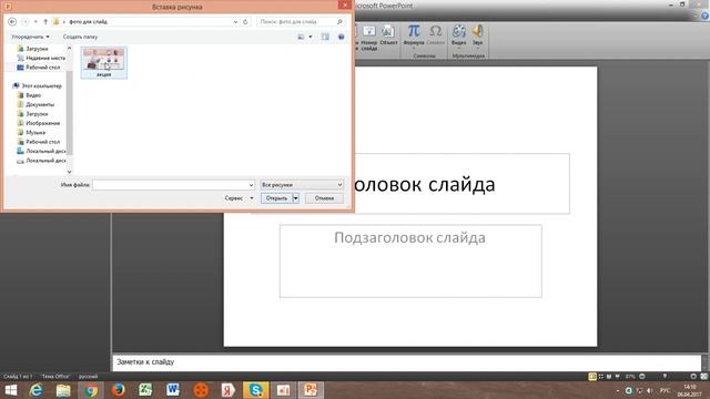 Как создать слайды для презентации? смотреть онлайн