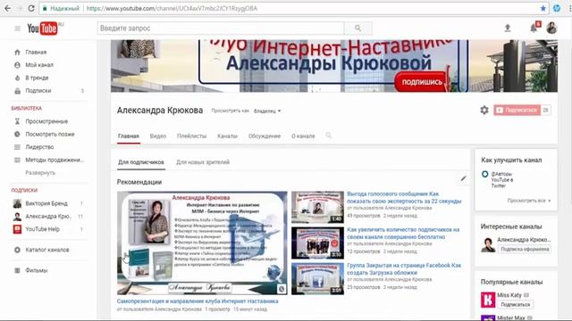 Как поставить Трейлер на канале ютуб смотреть онлайн