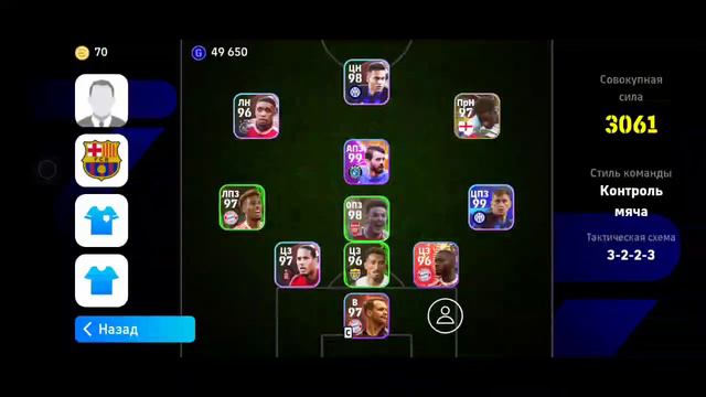 обзор аккаунта в EFOOTBALL 2024 MOBILE 1 часть изменения на аккаунте смотреть онлайн