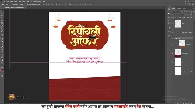 Dipawali Banner Editing | Diwali Editing | Photoshop Tutorial | new editing #diwali #2023 смотреть онлайн
