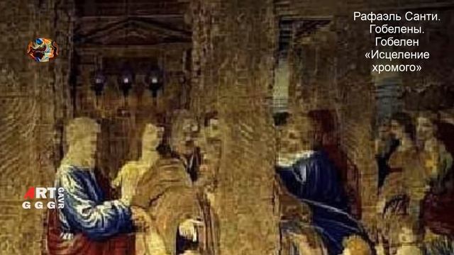 Гобелены Рафаэля сокровище Возрождения смотреть онлайн