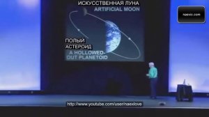 Дэвид Айк - Лунный контроль