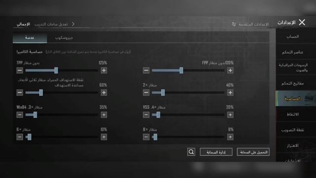 حساسية كوماندو اقوى حساسيه كود حساسية ببجي التحديث الجديد iphone 15 pro max pubg sensitivity смотреть онлайн