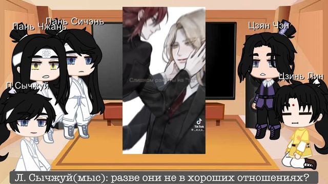 Реакция „Магистр дьявольского культа” на Вэй Усяня как Эрухабен(1/1) смотреть онлайн