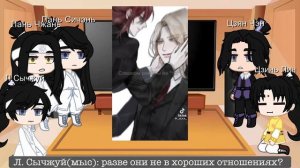 Реакция „Магистр дьявольского культа” на Вэй Усяня как Эрухабен(1/1)