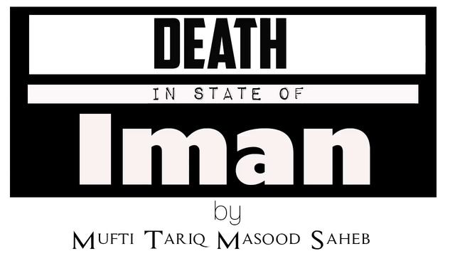 Mufti tariq masood ne kholi molvi Saad ki pool ka Original bayan смотреть онлайн