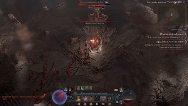 Diablo 4 Гордыня улыбается в ответ №130 / 4K Ultra RTX 4090 / No commentary смотреть онлайн