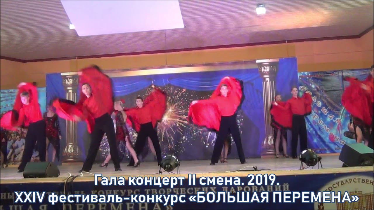 Гала концерт II смена. 2019. XXIV фестиваль-конкурс «БОЛЬШАЯ ПЕРЕМЕНА» смотреть онлайн