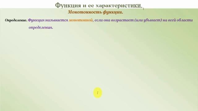 Все о монотонности функции. Часть 4.All of the monotonicity of a function. смотреть онлайн