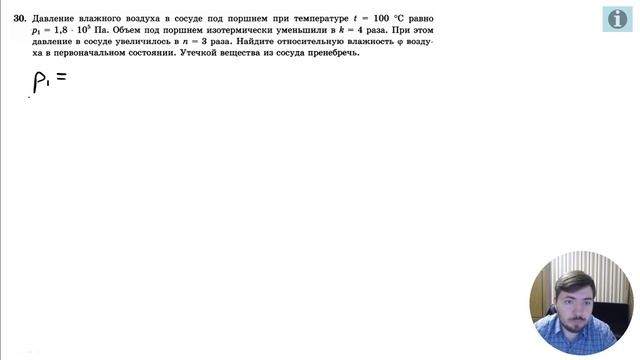 ? ЕГЭ 2020 по физике. Разбор варианта. Трансляция #30 - Вариант 7 (продолжение) смотреть онлайн